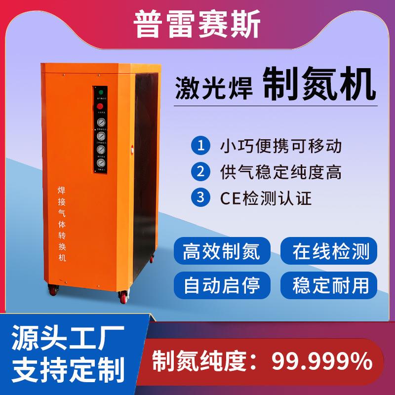 高纯度小型氮气制造机一体式氮气发生器厂家现货直发工业制氮机
