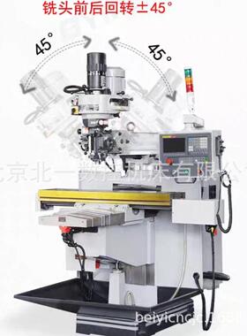 北京北一数控机床厂家直销全自动数控炮塔铣床BVK7132数控炮塔铣