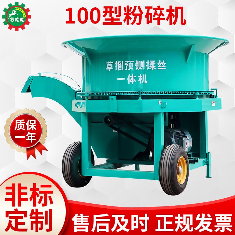 100型揉丝圆盘粉碎机草捆预铡揉丝一体机秸秆粉碎机适用多种物料