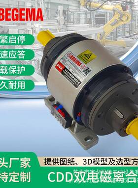 CD-D双电磁离合器高低速切换DC24V正反转控制电缆挤出机收线打卷