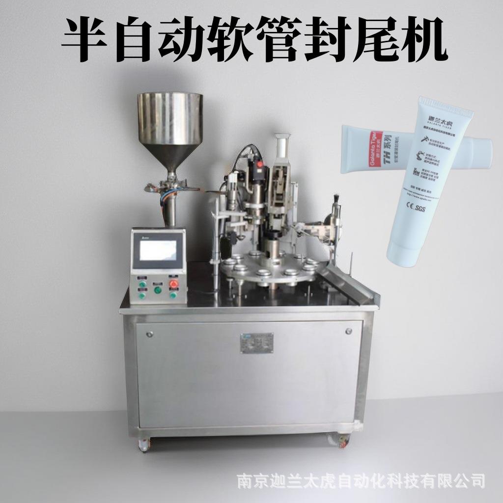 半自动铝塑复合管铜块加热灌封机软管灌装封尾机铝塑管加料封口