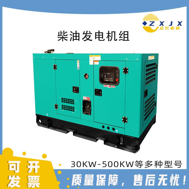 100KW柴油发电机组30/50/100千瓦380V三相静音箱四缸直列发电机组