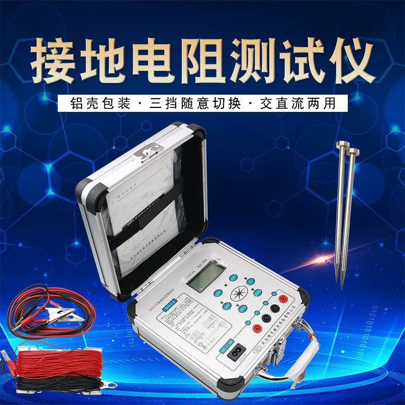 接地电阻表测试仪BY2671GBY2671G数字兆欧表电子摇表500V,1000V