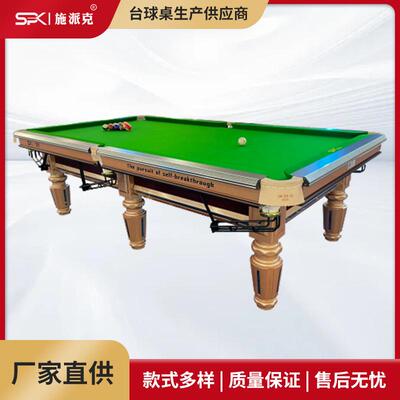 中式黑八钢库台球桌标准成人英式台球案商用家用室内俱乐部桌球台