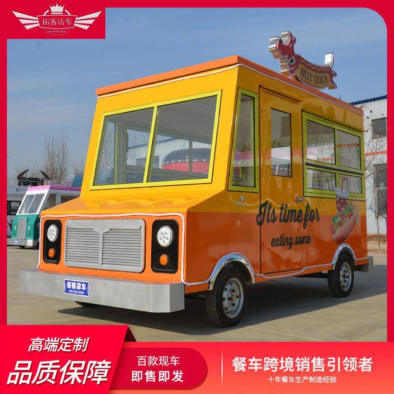 电动四轮小吃车流动早餐车房车夜市摆摊推车移动餐车厂家直销