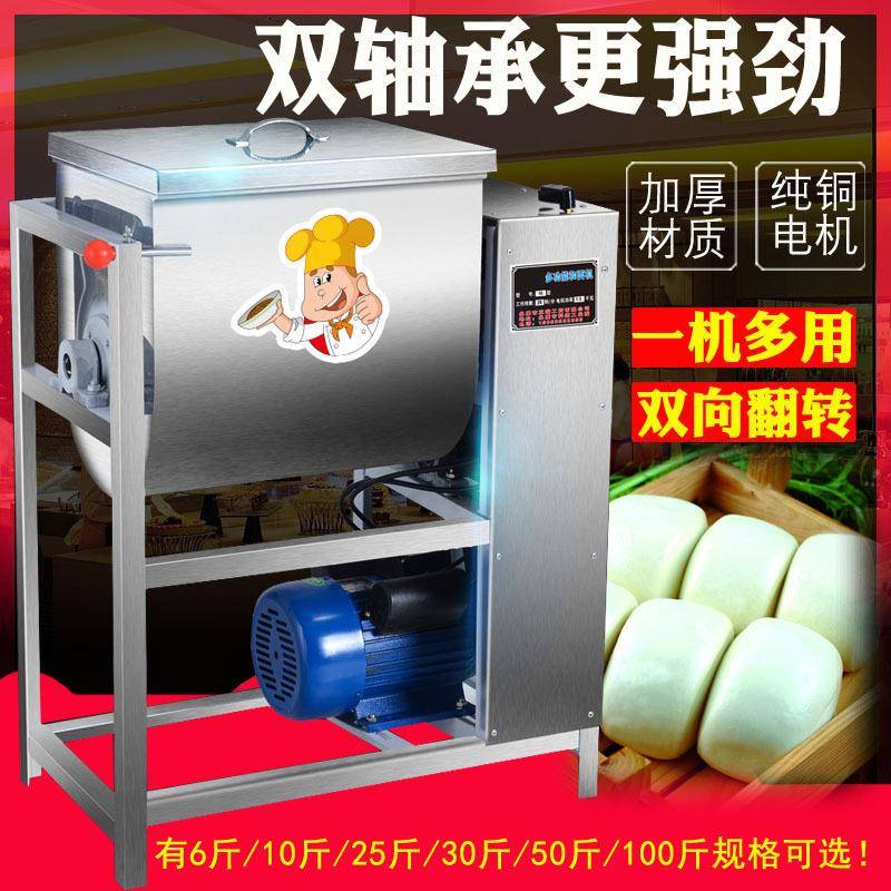 和面机商用50斤15斤25公斤面粉搅拌揉面机不锈钢活面机杂粮