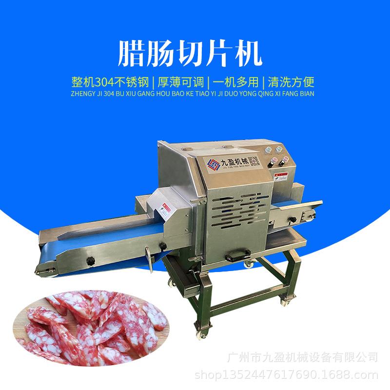 广式腊肠切斜片机TJ-304D煲仔饭店切腊鸭腊肉片机火腿香肠切片机