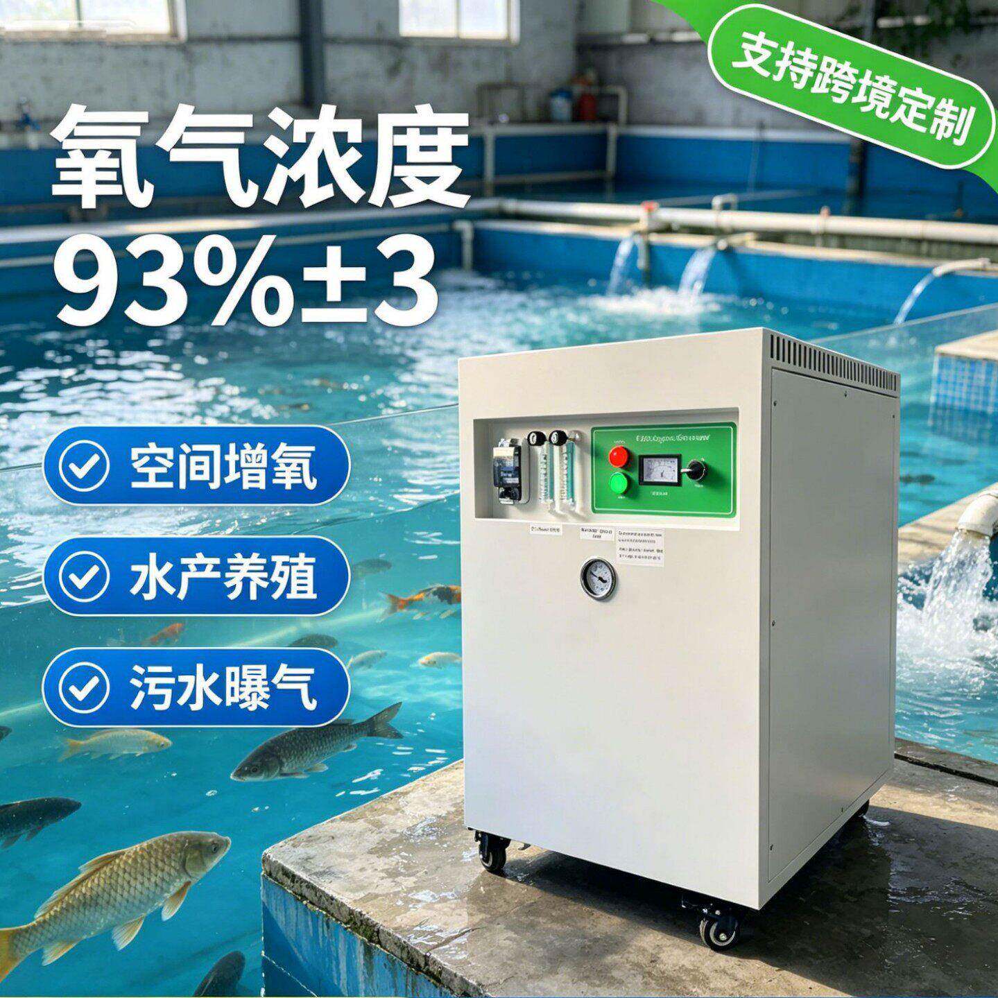 工业级水产养殖制氧机水族馆氧鱼虾商用养殖氧气机93%浓度