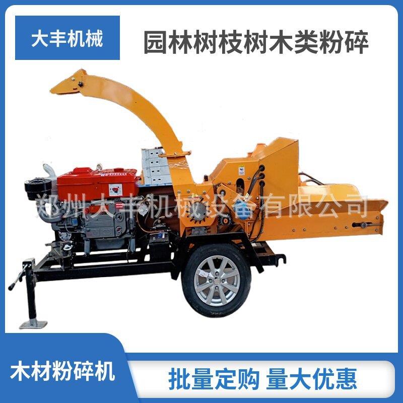 移动大中小型碎木机干湿树枝木材秸秆粉碎机柴油园林垃圾破碎机
