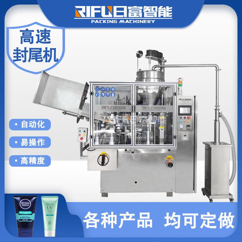 高速软管牙膏灌装封尾机全自动铝塑管洗面奶洁面乳药膏芥末封尾机