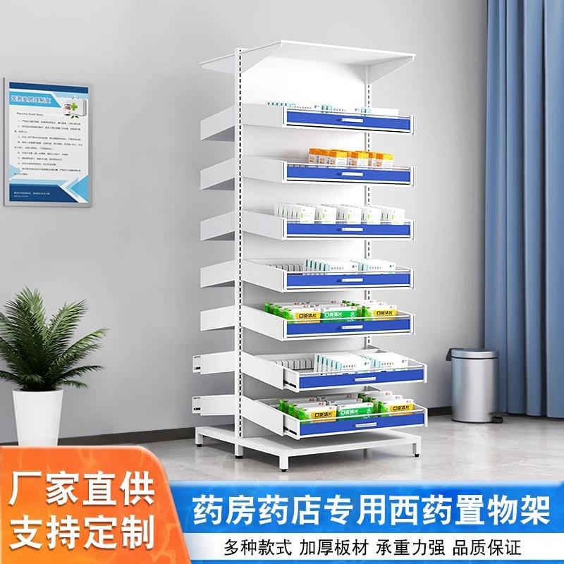 医院药房西药架门诊摆药架单双面抽拉药品架诊所配药西药柜处置台