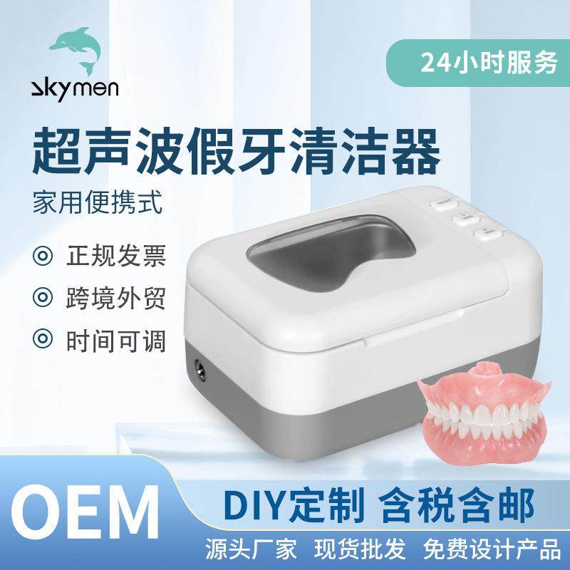 超声波清洗机口腔假牙牙套清洗器小型家用眼镜手表首饰清洁机,五金/工具,超声波清洗设备,淘宝优惠券,粉丝福利购,淘宝优惠卷