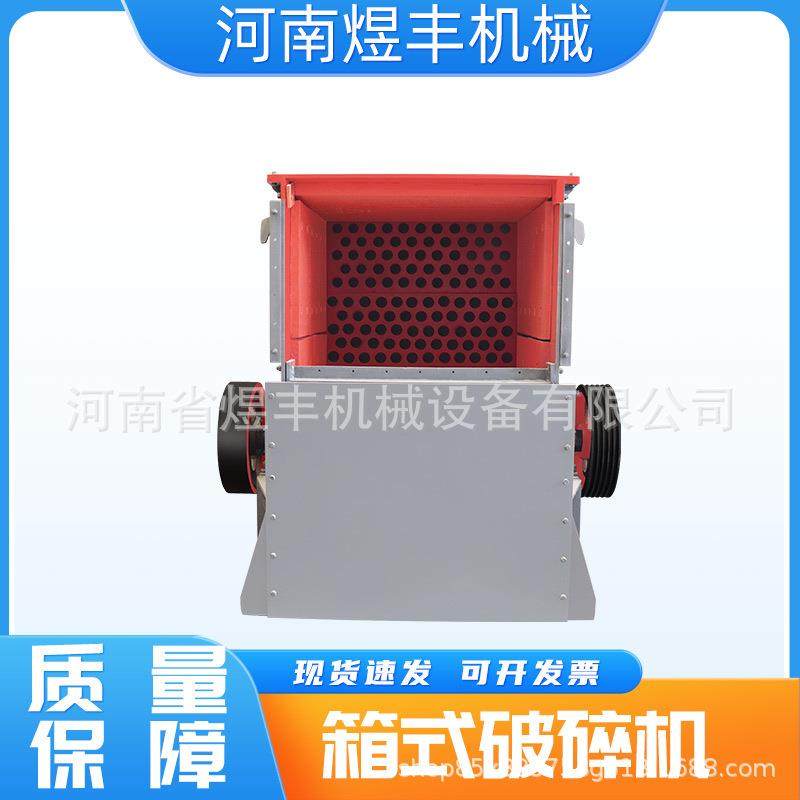 方箱式破碎机大型建筑垃圾方箱破碎机大块石料可移动设备粉碎机,机械设备,粉碎机,淘宝优惠券,粉丝福利购,淘宝优惠卷