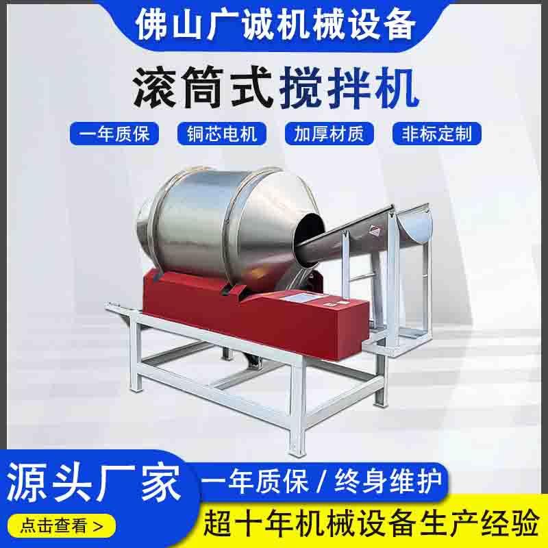 滚筒式搅拌机食品干粉电动搅拌均匀滚筒搅拌机厂家直供