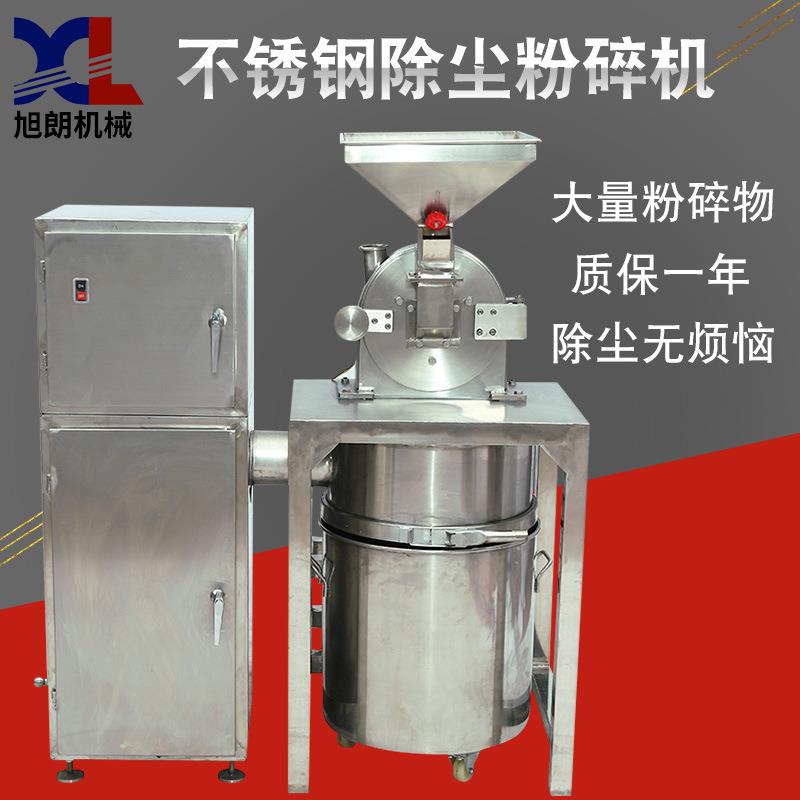 万能除尘粉碎机小型不锈钢香辛料中药材五谷杂粮打粉机厂家