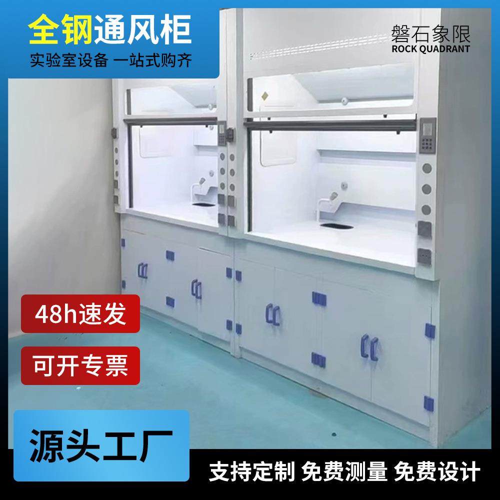 通风柜全钢通风橱PP通风橱实验室通风柜无管道桌上型通风柜物化学,工业油品/胶粘/化学/实验室用品,其他实验室设备,淘宝优惠券,粉丝福利购,淘宝优惠卷