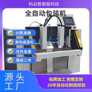 机自动称重颗粒封边机自动打包机 东莞源头厂家定制多功能筒膜包装