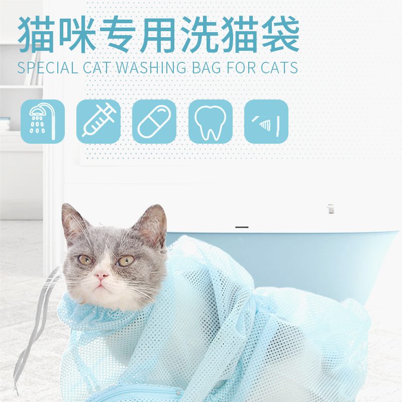 亚马逊多功能洗猫袋防抓猫咪洗澡袋剪指甲打针洗澡袋宠物猫咪用品