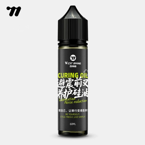 西骑者自行车润滑油前叉避震器