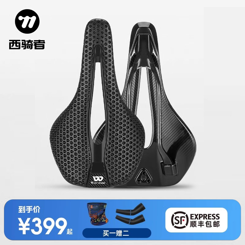 西骑者3D打印公路车碳纤维坐垫