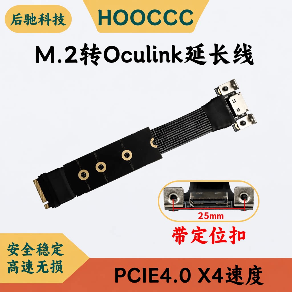 M.2转Oculink延长线 NVME转8611转接线PCIE4.0 X4 gen4外接显卡坞