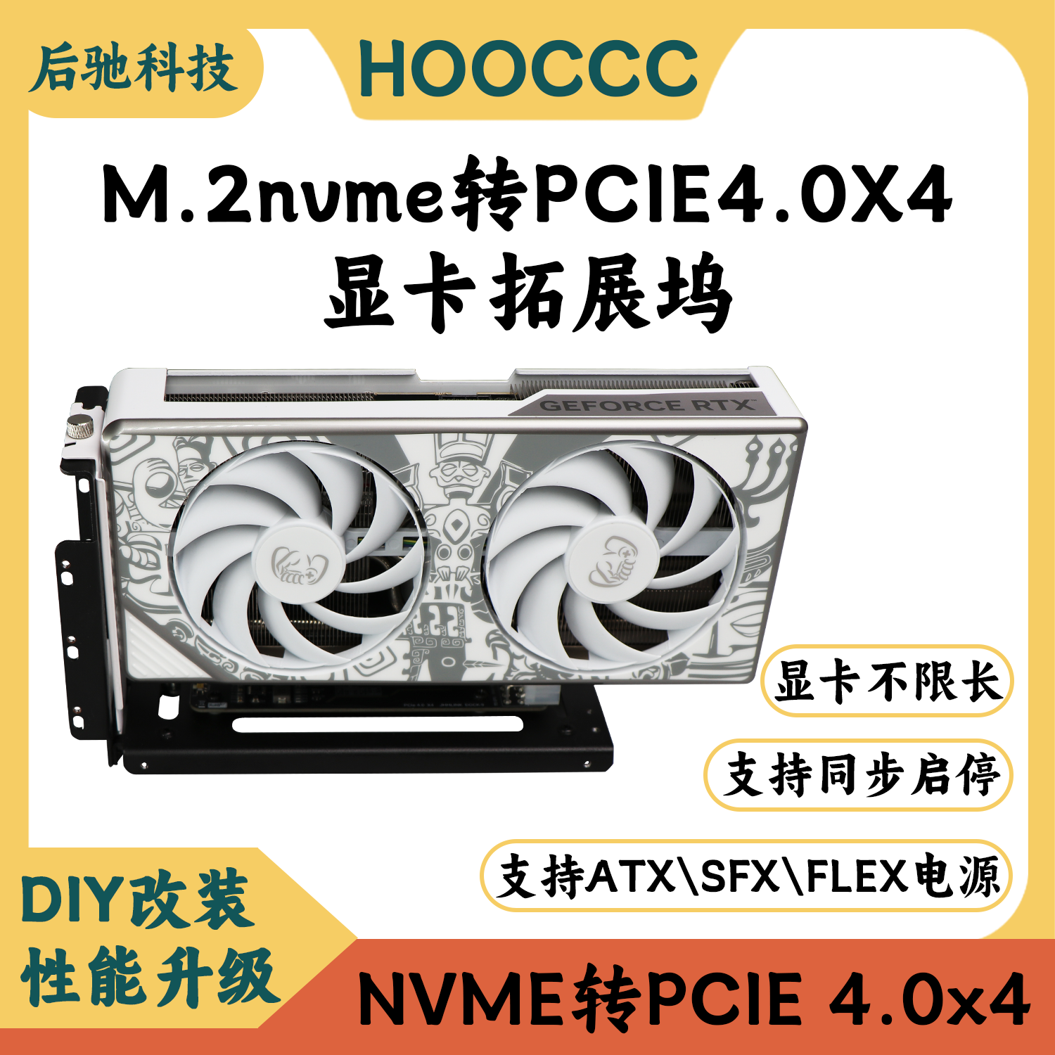 笔记本外接M2NVME转PCI-E4.0