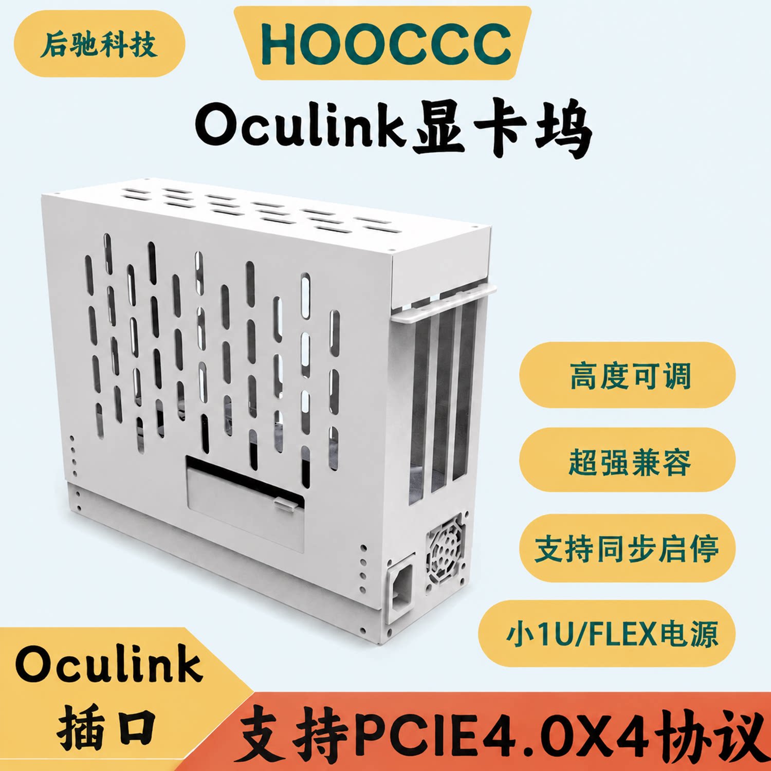 后驰Oculink外置显卡坞便携迷你图片