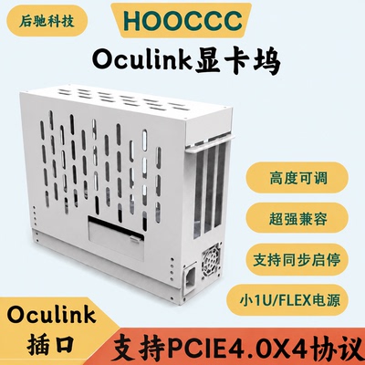 后驰Oculink外置显卡坞便携迷你
