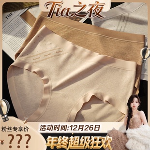 暖绒磨毛纯棉内裤 爱米莉 大狂欢 Tia之夜