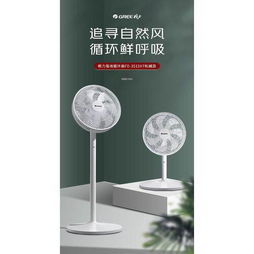 格.力落地扇家用电风扇机械式台立两用七扇叶大风量摇头FS-3015h7