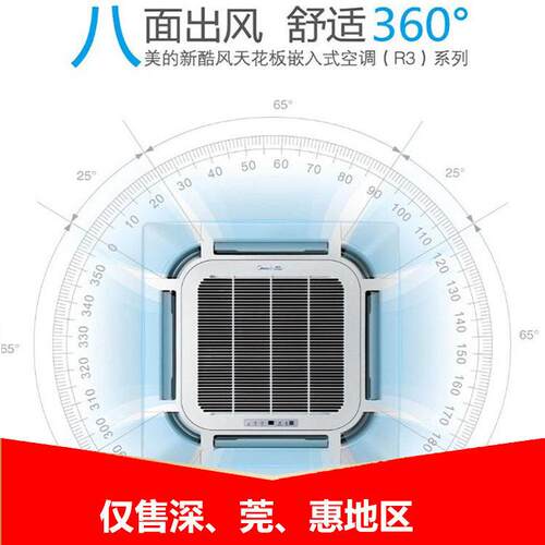 美.的Mi.dea天花机空调 大5匹美.的嵌入式天花机空调