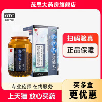 上龍 歸脾丸(濃縮丸)460丸*1瓶/盒 益氣健脾養(yǎng)血安神氣短心悸