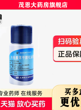 草堂 水杨酸苯甲酸松油搽剂 20ml/瓶 用于足癣