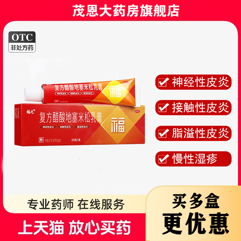 酯溢性皮炎以及慢性湿疹触性皮炎