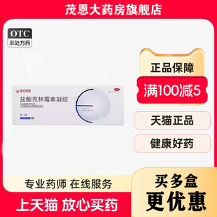 金日 盒 盐酸克林霉素凝胶 1支 效期至26年5月31 25g GOLDENSUN