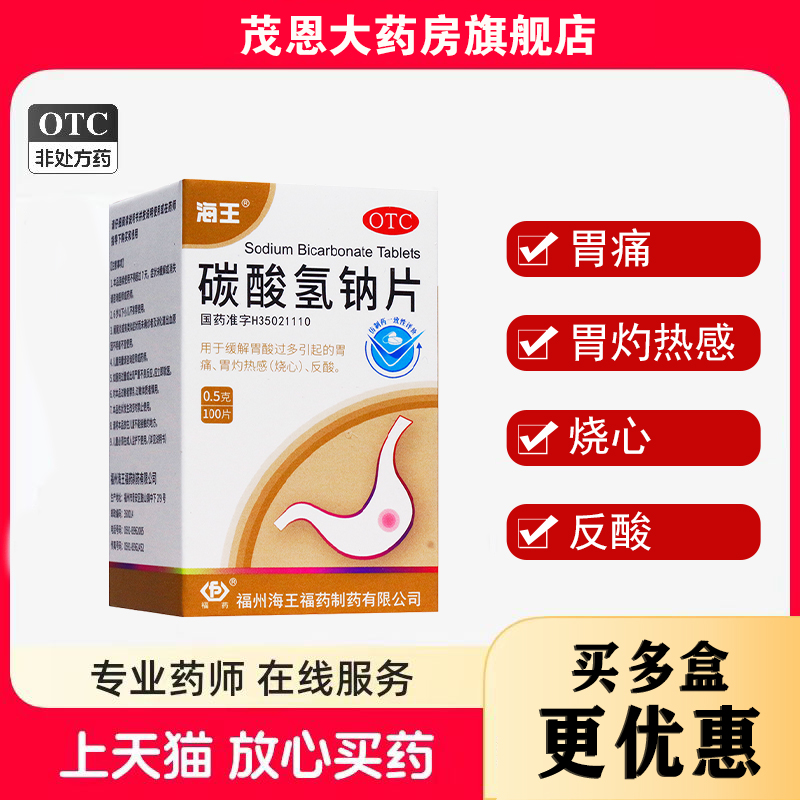 缓解胃酸过多引起的胃痛胃灼热感烧心反酸
