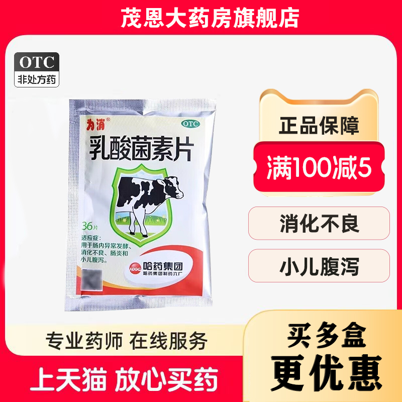 用于肠内异常发酵