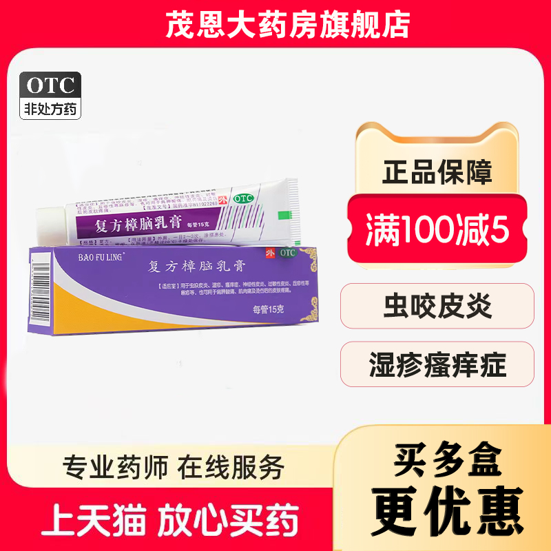 神经性皮炎过敏性皮炎丘疹性皮炎肩胛酸痛