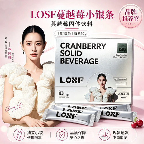 losf蔓越莓小银条固体饮