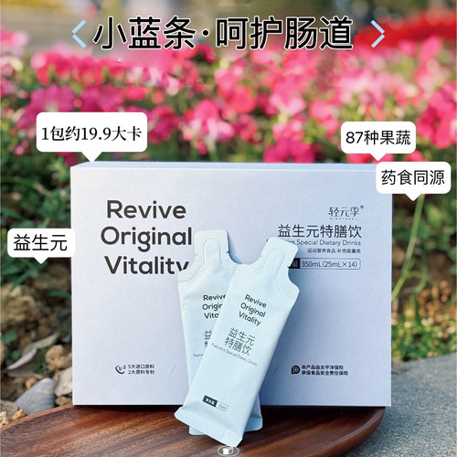 益生元特膳饮膳食纤维牛油果蛋白营养包轻断食饱腹代餐升级小圆盾