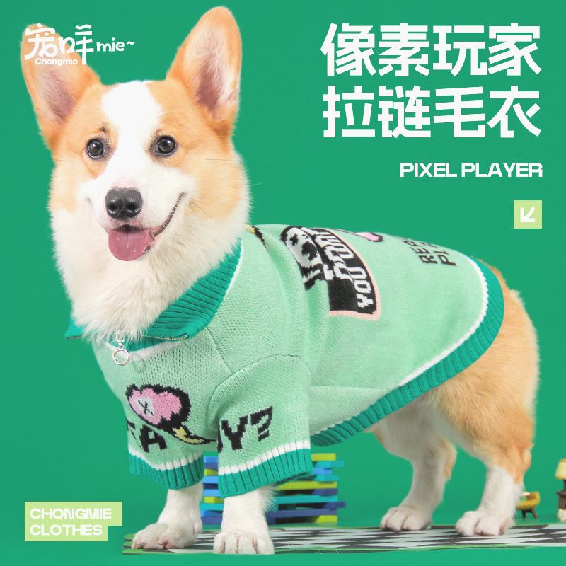 宠咩狗狗衣服柴犬毛衣宠物边牧腊肠犬防掉毛秋冬柯基专用衣服冬天