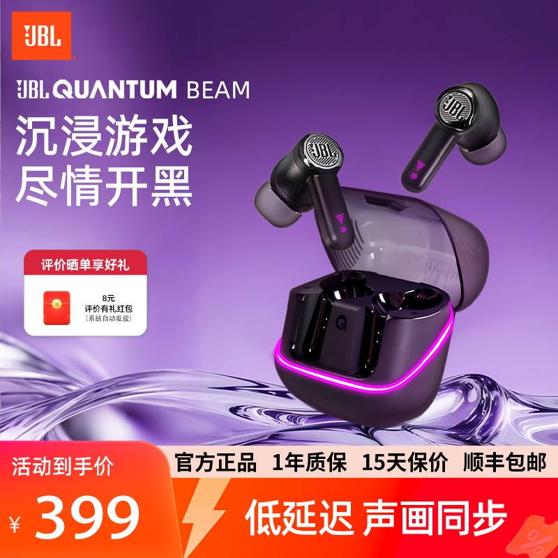 JBLBEAM主动降噪入耳式蓝牙耳机