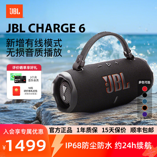 JBL冲击波6户外游玩便携蓝牙音箱