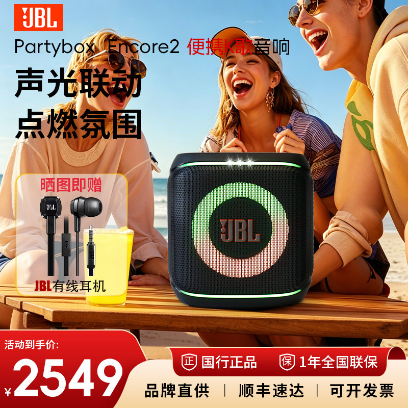 JBLBOX2户外派对蓝牙音箱便携式图片