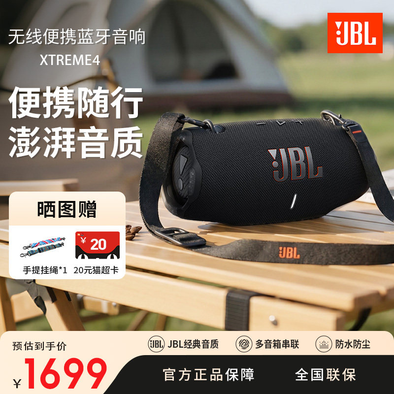 JBL战鼓4蓝牙音响户外便携低音炮图片