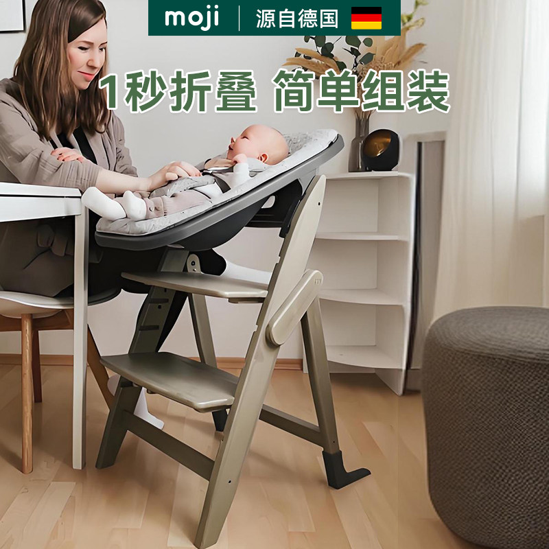 moji新生儿实木可折叠成长椅套组