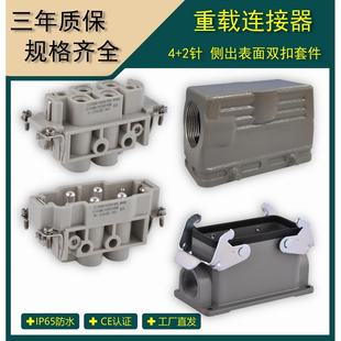 航空插头插座 HDC 004 HK4 矩形重载连接器 2针表面安装