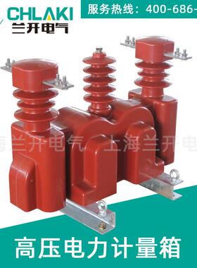 1KV0高压电J力计箱LSZV量-10WJLFDFSZW-6三项三线户外组合式互感