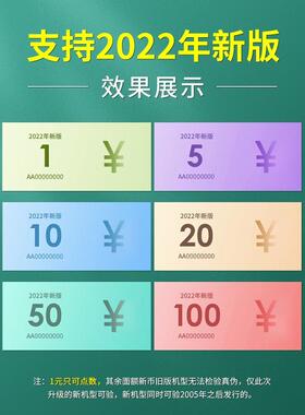 De出li验钞机小商业点钞型机B类办公家用新型验钞机携GYD式商便业