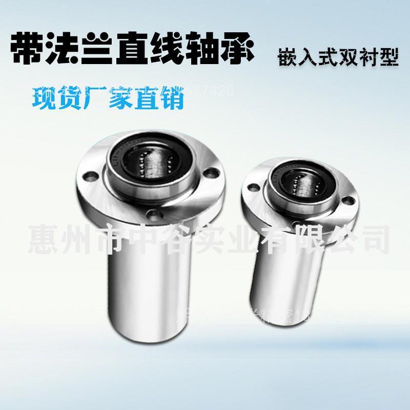 现带法兰直线轴承嵌入式双ROK-衬型L5ML12d20/230/3货5/40代替怡